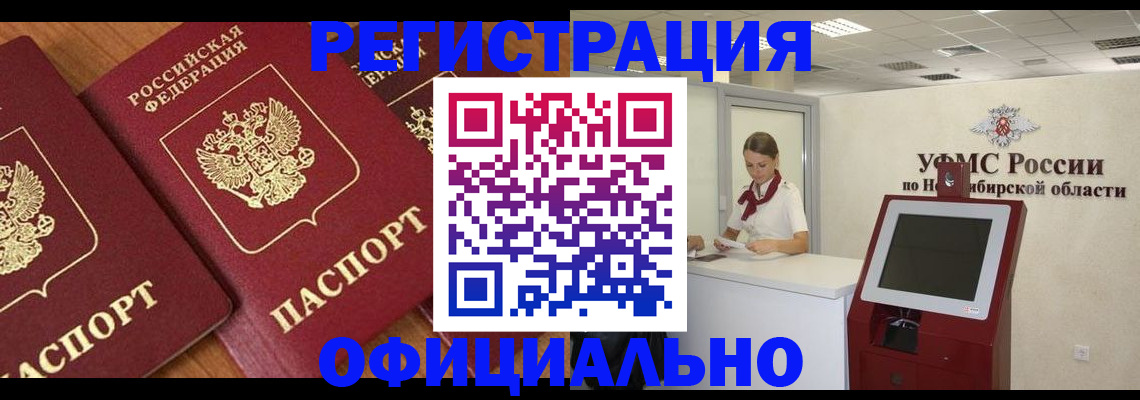 временная прописка в Петровске