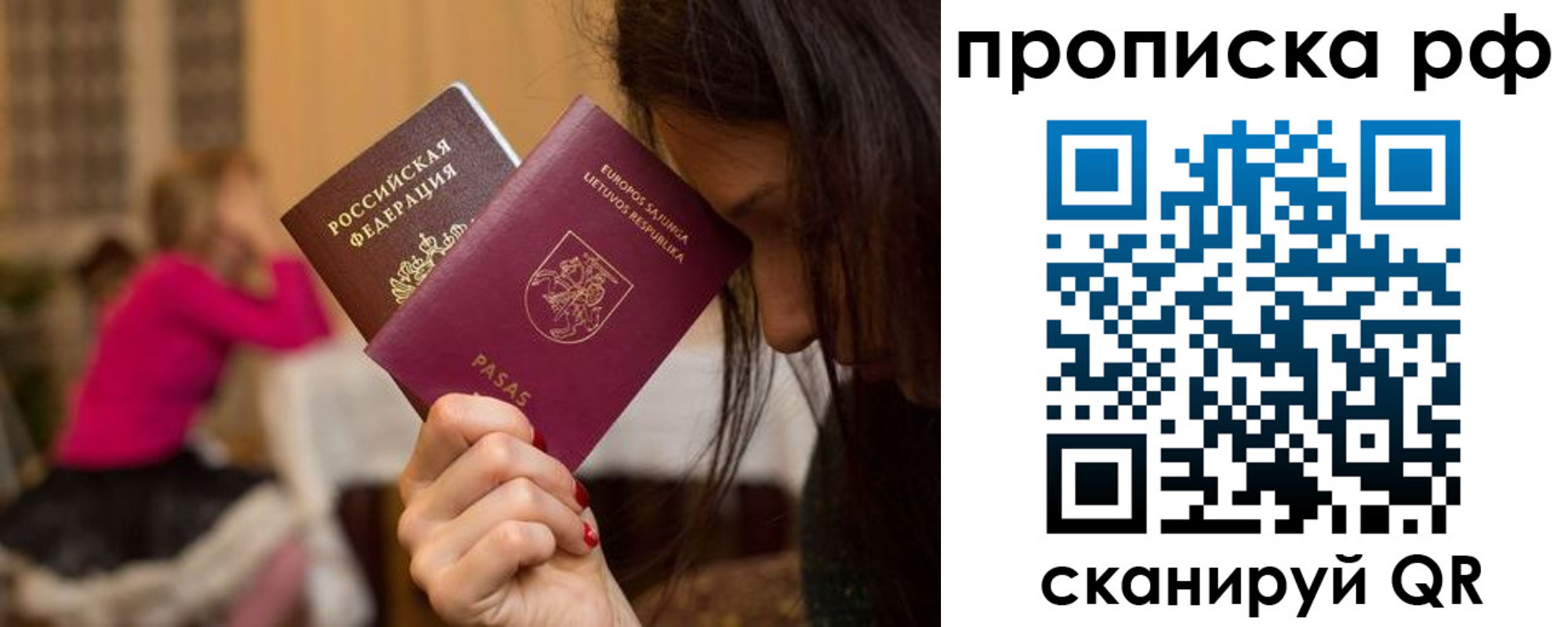 прописка законно в Петровске