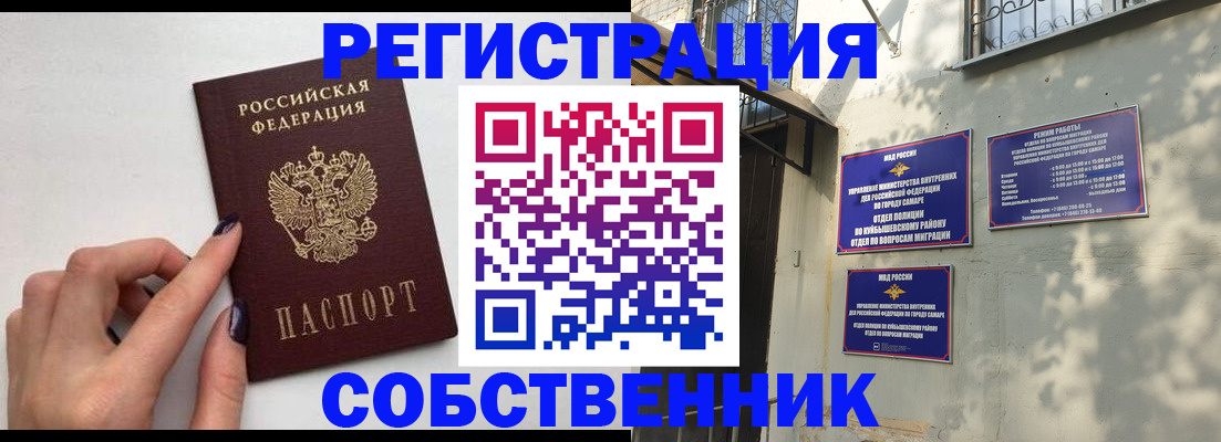 прописка для работы в Петровске