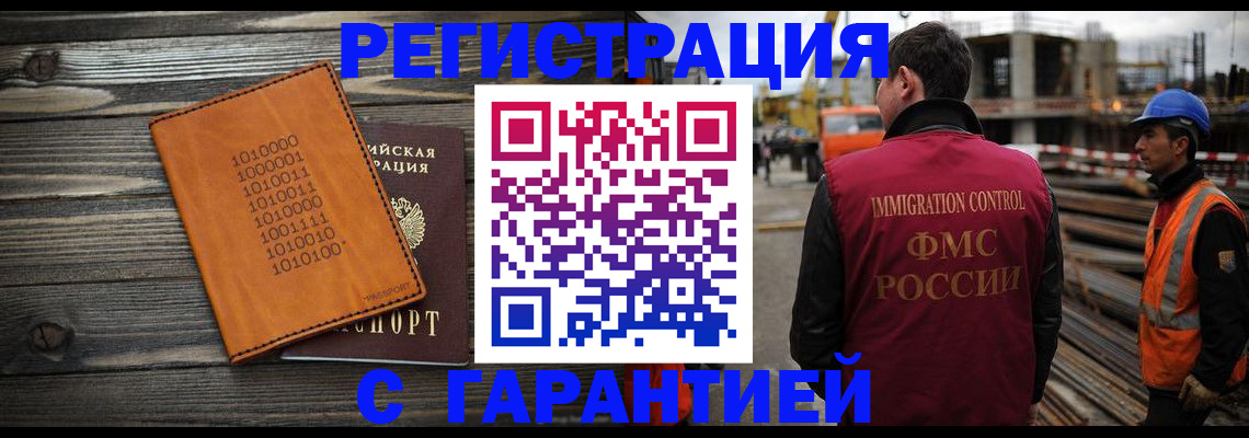 регистрация для школы в Петровске
